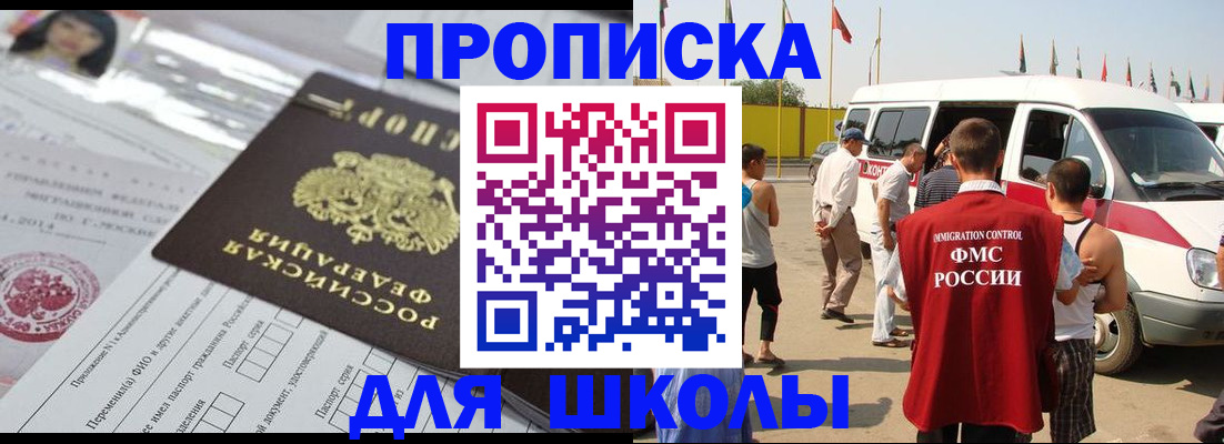 прописка поиск в Анапе