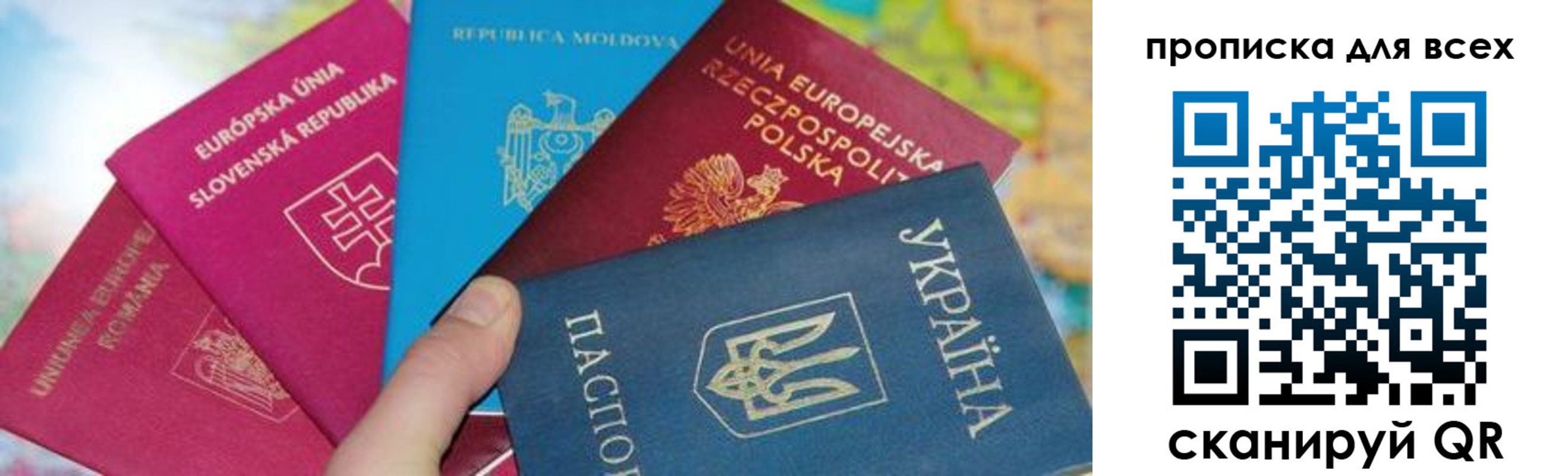 прописка для работы в Анапе