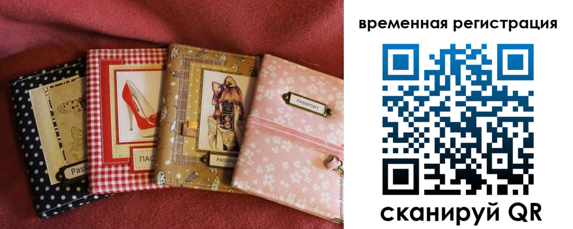 миграционный учет в Анапе