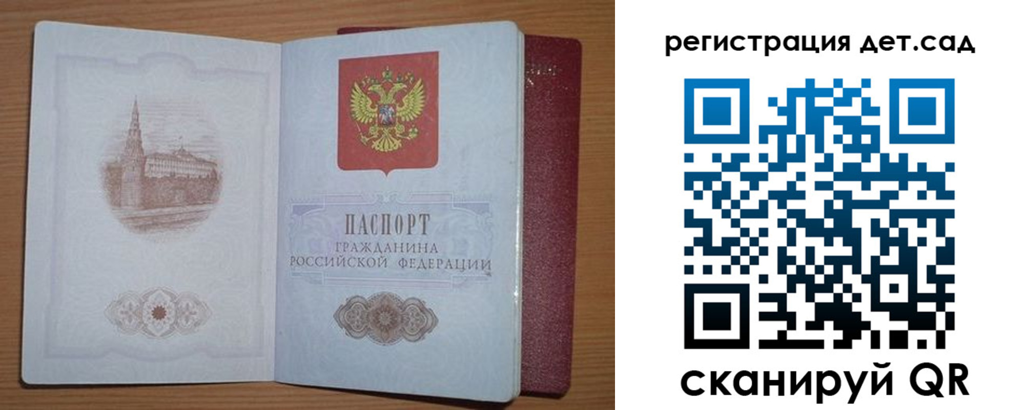 прописка гарантия в Анапе