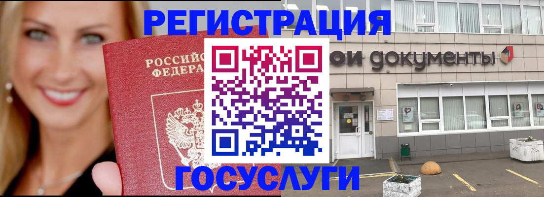 прописка гарантия в Анапе