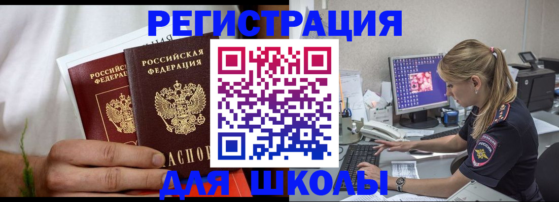 прописка гарантия в Анапе